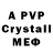 Amphetamine Розовый First Ench