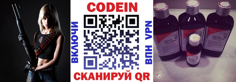 Codein напиток Lean (лин)  Чусовой 