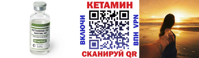 КЕТАМИН ketamine купить закладку Чусовой