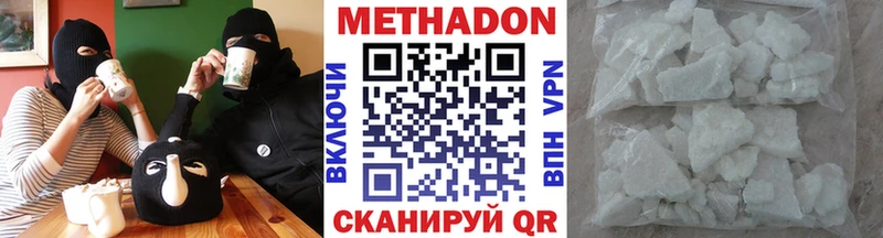 МЕТАДОН methadone  Чусовой 